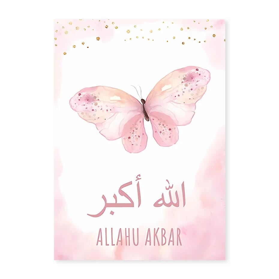 

Islamic Canvas Painting for Girls, Pink Butterfly Posters, Nursery Wall Art, Print Pictures, Cute Girl Room, Interior Decor 21X30cm No Frame