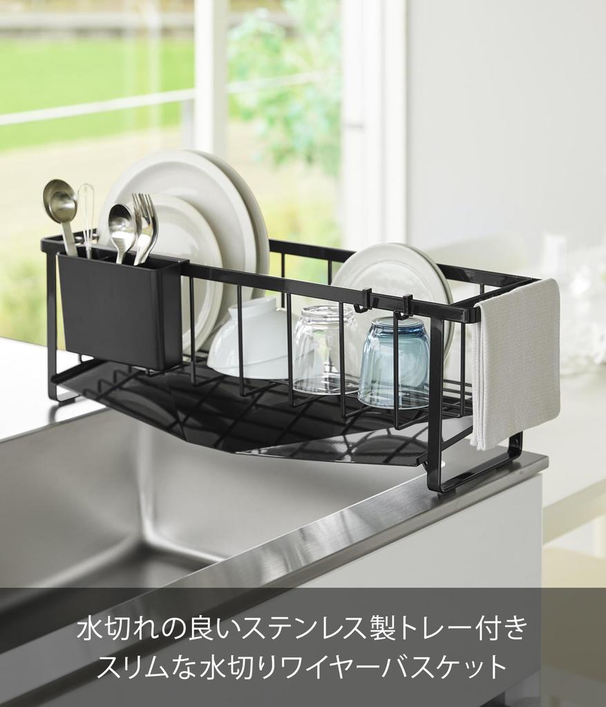 Yamazaki Slim Draining Wire Tower Water Sink Top Draining Rack with Cutlery 10702 Basket, Black, W57.6×D18.8×H18.6cm, Series, Drainage, Pocket,