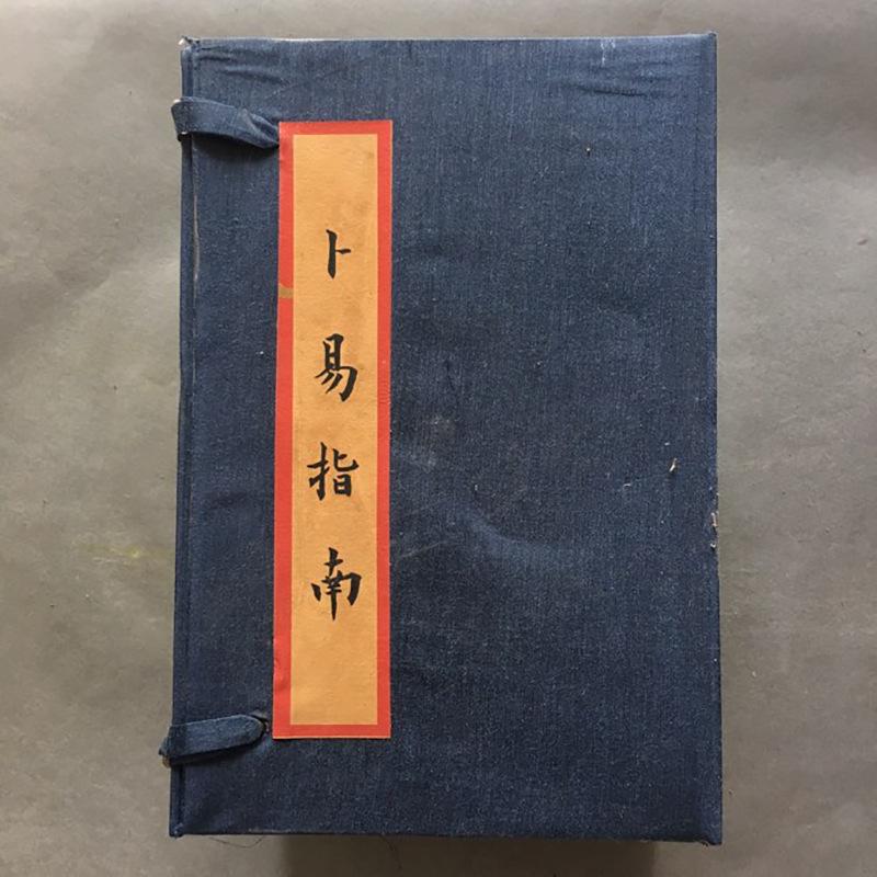 Qimen Dunjia Book Handwritten Book Medical Book Ancient Book Set4Old Collection of Books