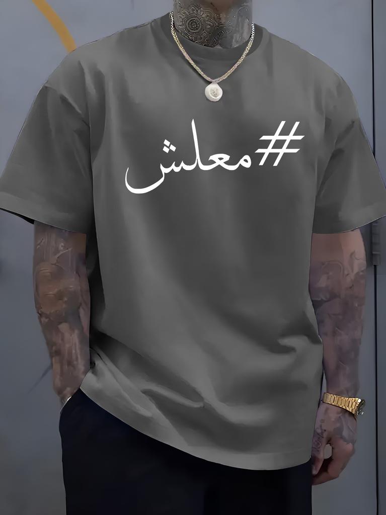 Unisex Crew Neck Tee Arabic Script Hashtag Text Print Short Sleeve Loose Oversized Male Daily Casual Soft Breathable Basic Wear Top