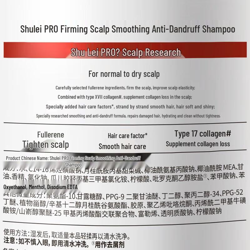 Shulei PRO Anti-Dandruff & Smoothing Shampoo