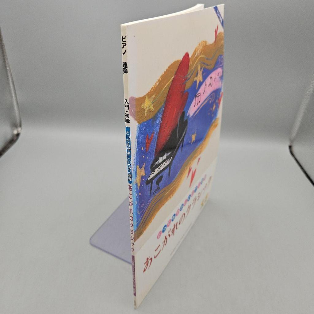 [USED] A very easy piano duet classic