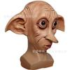 Halloween Elf Mask Elf Latex Mask Harry·Harry Potter's Magical World12Dobby's House