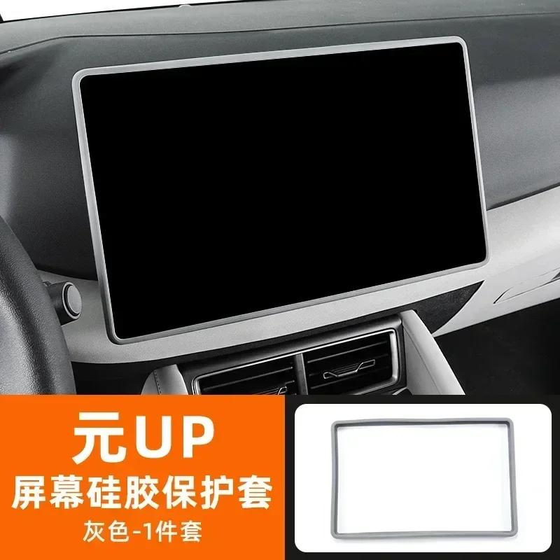 For BYD Yuan UP Central Control Screen Protection Set Car Interior Special Product Navigation Trument Display Silicone Frame