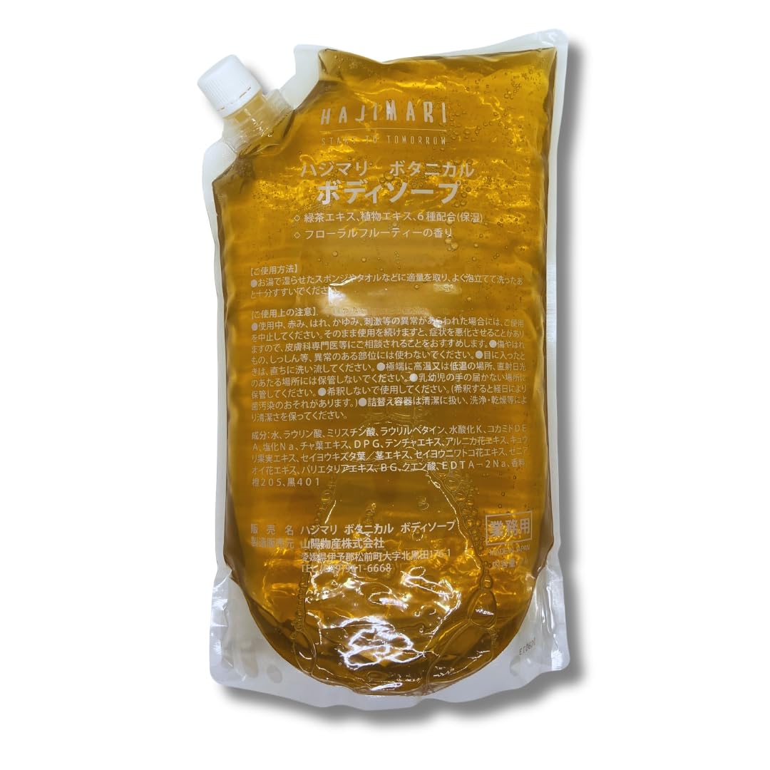 

HAJIMARI Botanical Body Soap 2L Pouch Large Capacity Commercial Use Hotel Amenities Salon Use Made in Japan Hypoallergenic Dry Skin Sensitive Skin