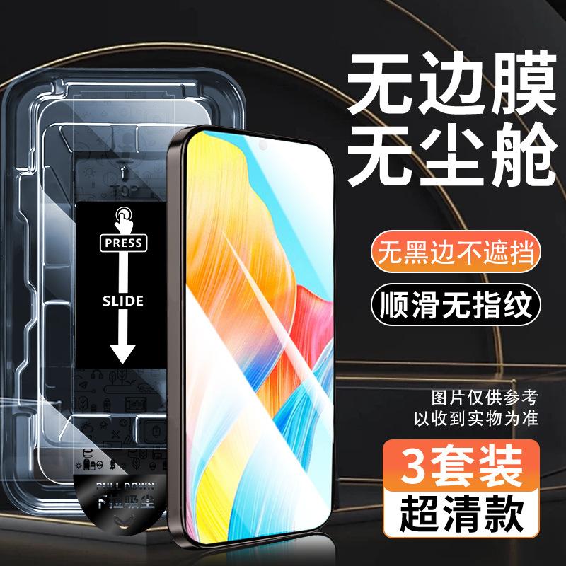 [No black edge] Applicable to OPPOA11 tempered film a11 mobile phone film a11 full screen a11s anti-privacy a11 anti-privacy film a1
