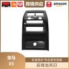 Libos Carbon Fiber Rear Air Outlet Decor for 26 BMW X5 Models.