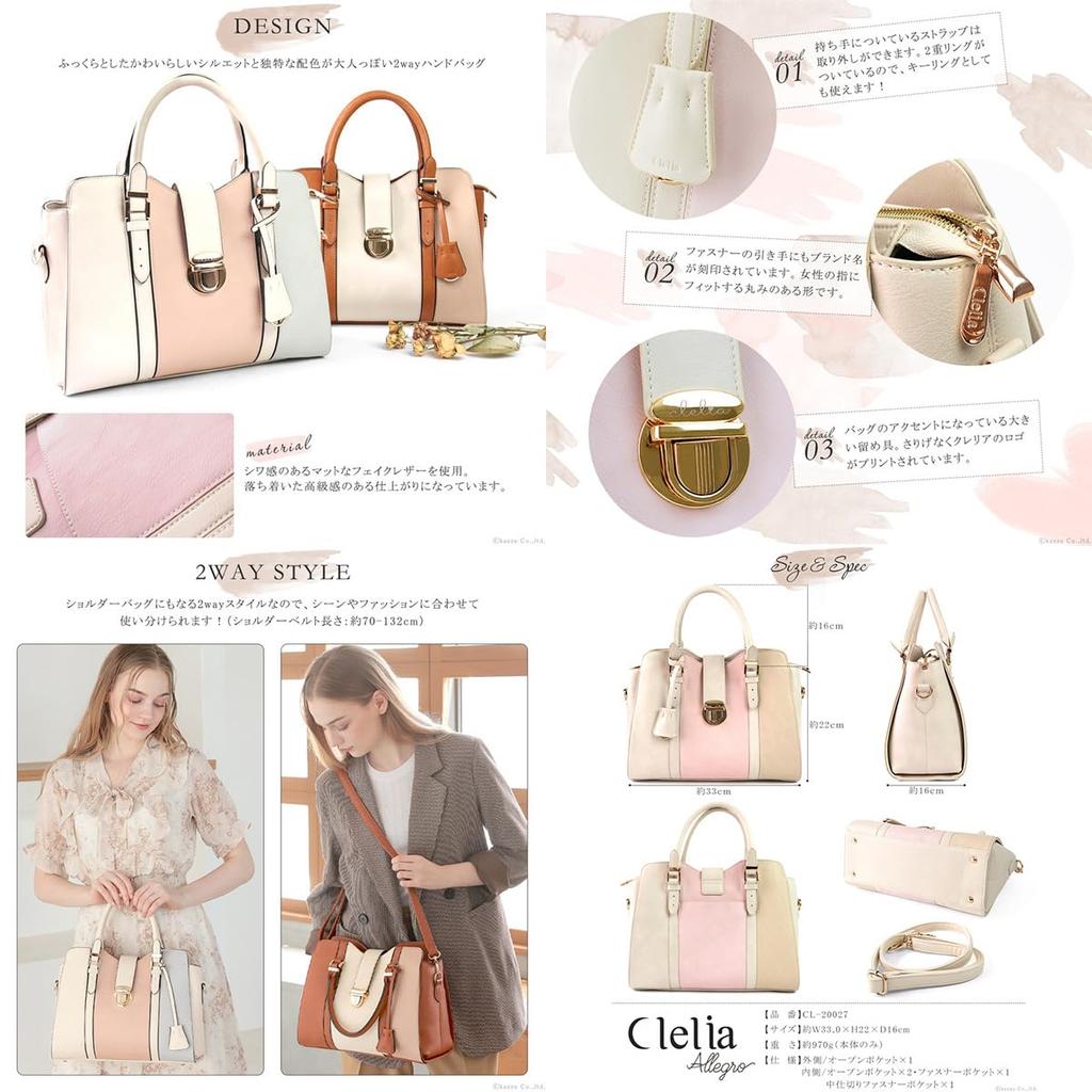 CLELIA Women's Tricolor Tote Bag, B5 Size, 2-Way Shoulder Bag with Key Ring [CL-20027] (Frosty Blue)