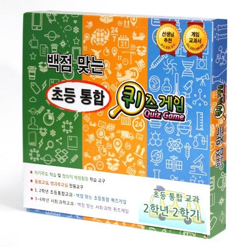 Perfect Score Elementary Integrated Quiz Game 2-2 Board Game New Version