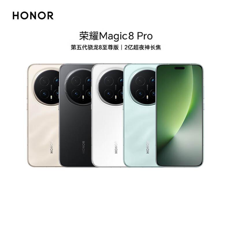 

Honor Magic8 Pro 5G AI Smartphone (CN version) 16GB+512GB