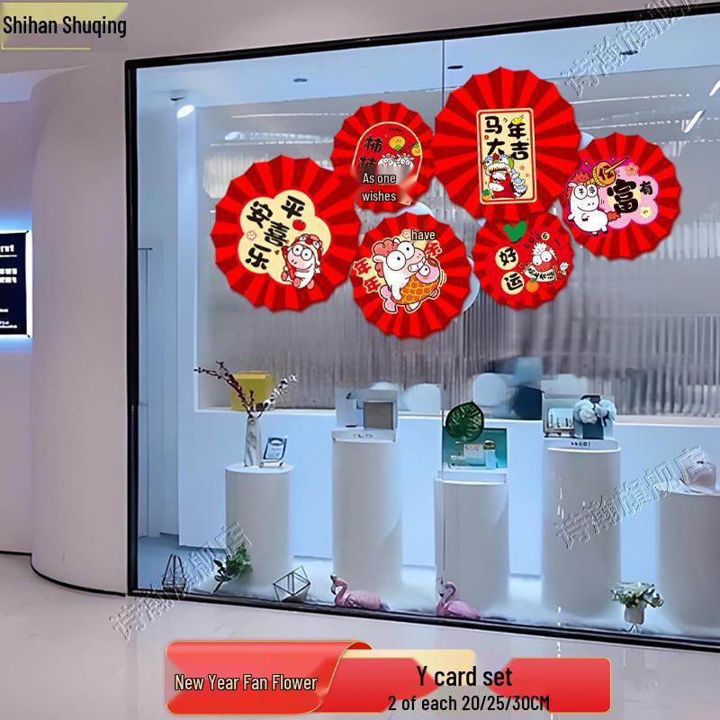 2026 Year of the Horse New Year Paper Fan - Spring Festival Decorations for Shops and Malls