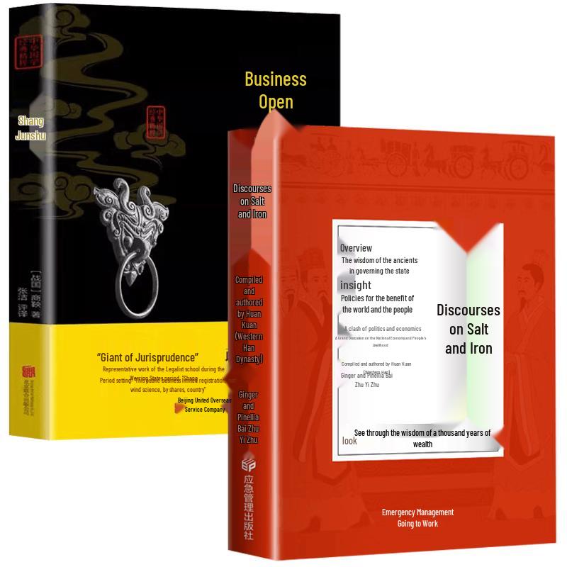 Chinese Classic Literature & History Collection