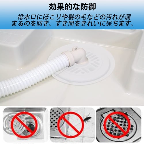 Washing Machine Drain Covers, 2-Pack, Silicone Covers, Close-Fitting Garbage Disposal, Easy Installation, Pre-Slit, Cuttable, Washable, Reusable, Self