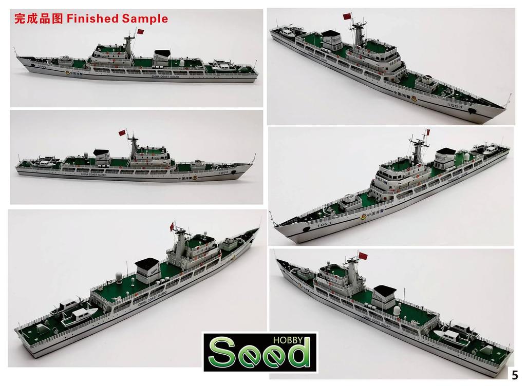 Seed Hobby Φύλακας Ακτής Κίνας Τύπος 053H Σκάφος Περιπολίας Κιτ Εκτυπωτή 3D SDH710011 1/700 (Πλοίο)