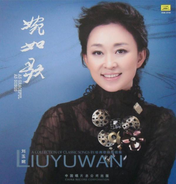 

CD YUWAN As Graceful As Songs CCD3144 2013 China World Music Used