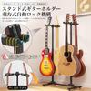 Fulgutonit Guitar Stand for 4 Gravity Height Automatic Rotating Fits Acoustic Electric Bass and 30kg Weight Sturdy Steel EVA Japanese Assembly Video