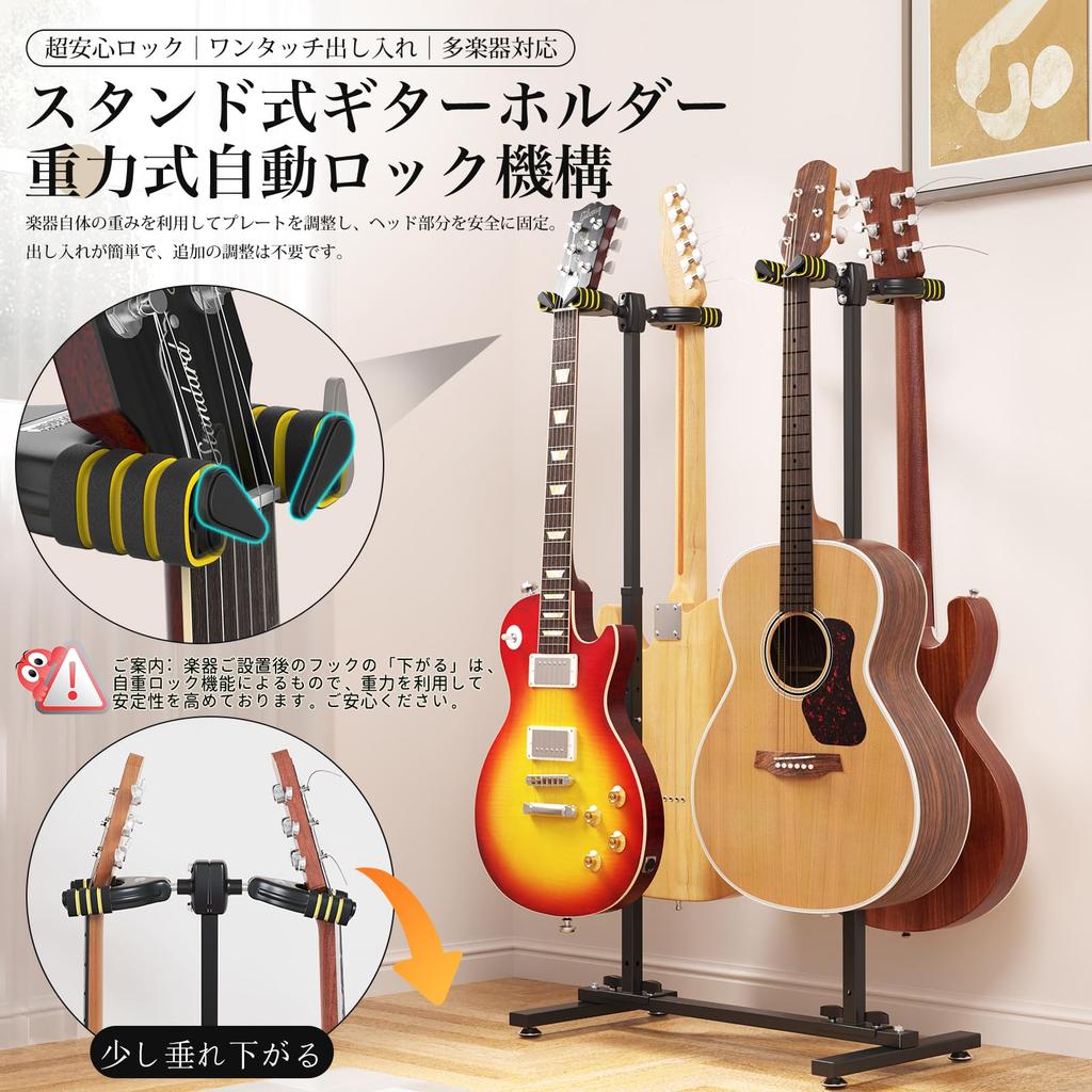 Fulgutonit Guitar Stand for 4 Gravity Height Automatic Rotating Fits Acoustic Electric Bass and 30kg Weight Sturdy Steel EVA Japanese Assembly Video