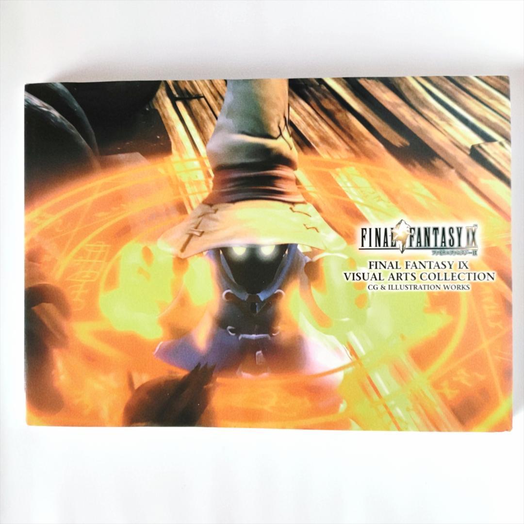 

[Б/У] Редкая книга, первое издание, коллекция визуальных работ Final Fantasy IX