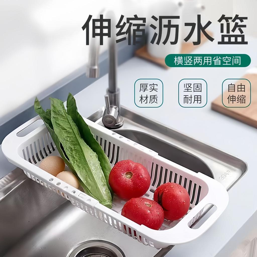 Extendable draining basket