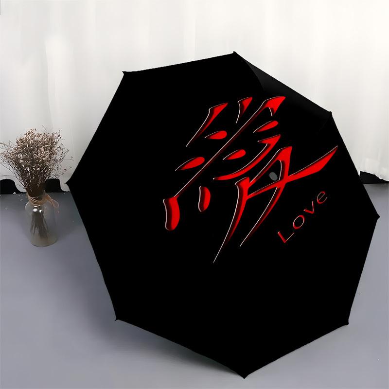 1pc Chinese Character Love Symbolism Umbrella with Plastic Handle,Suitable for All Seasons UmbrellaPT469