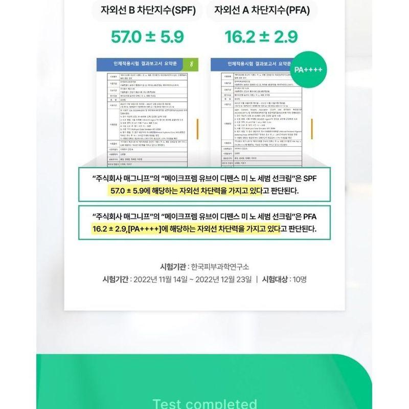 make p:rem - UV Defense Me. No Sebum Sun Cream