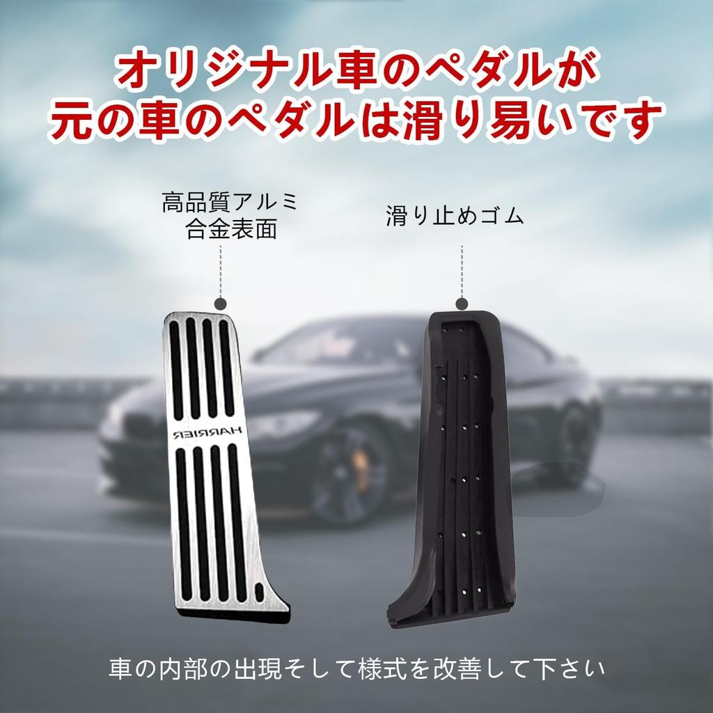 Aluminum Pedal Covers for Toyota Harrier 80 Series 2022 Accelerator Brake Pedals No Tools Includes Rubber Custom Parts (January - Current) &