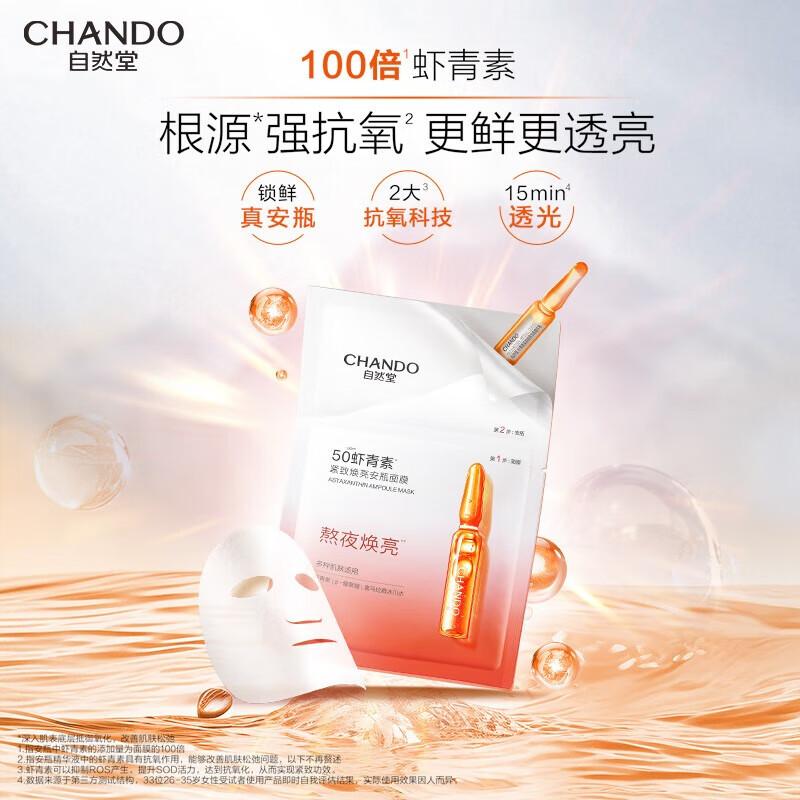 

CHANDO Astaxanthin Firming & Brightening Ampoule Mask