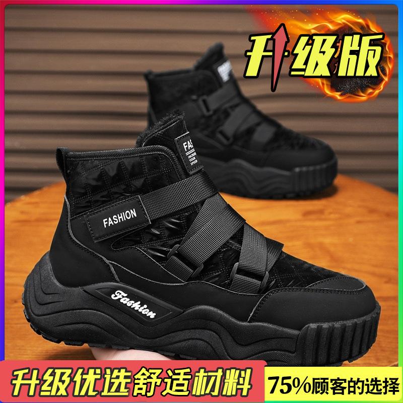Snow boots men's winter velvet thickened thermal cotton shoes sub-zero waterproof and non-slip thick-soled cotton boots