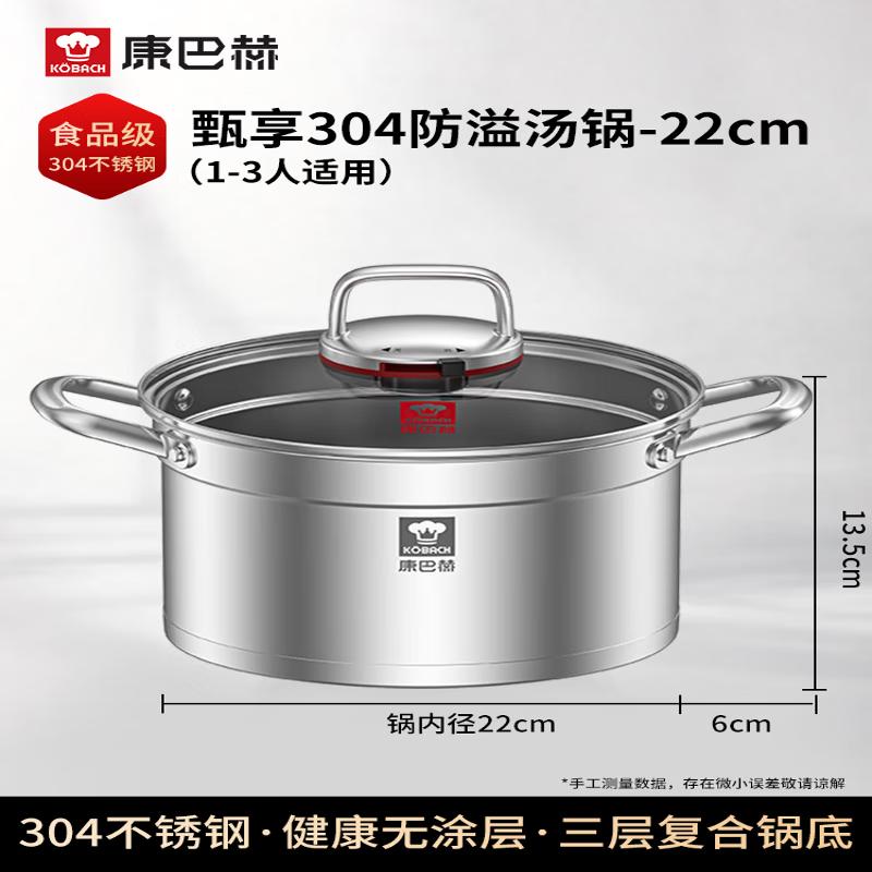 KOBACH 304 Stainless Steel Anti-Overflow Soup Pot