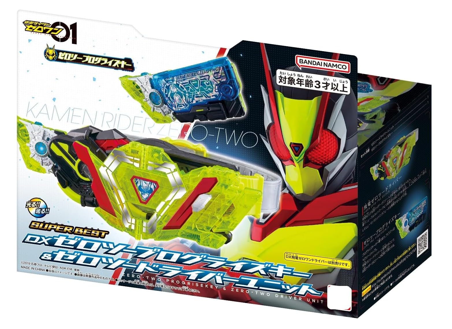 SUPER BEST DX Zero-Two Progrise Key & Zero-Two Driver Unit Kamen Rider Zero-One