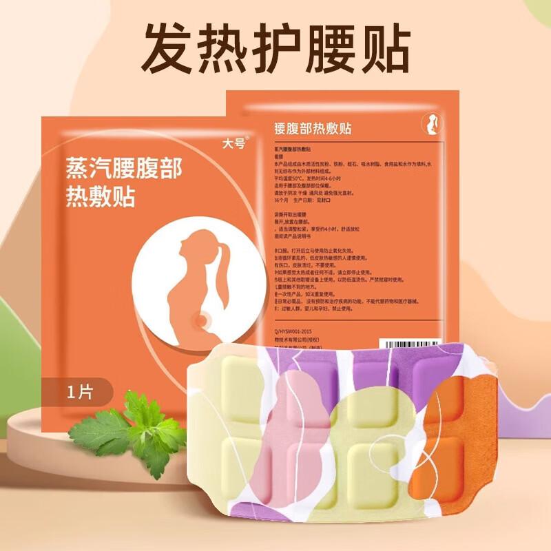 Disposable Graphene Warming Waist Patch