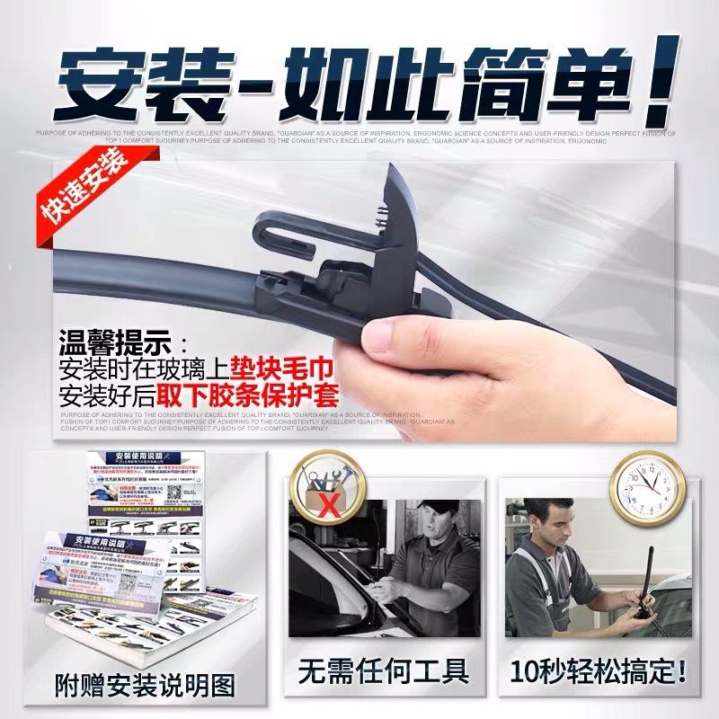 Suitable for Changan Yidong Wiper CS75 Ono Yuexiang Wiper Benben Auchan Star Starlight CS35 Wiper Blade