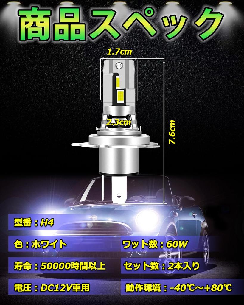 WENLE Industry's Best! Explosive Light H4 Hi/Lo Switching LED Headlight, Compatible with Vehicle Inspection,