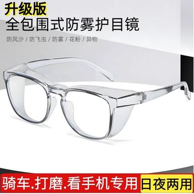 Cycling Windproof Glasses, Anti-fog Goggles, Unisex Labor Protection, Anti-splash, Anti-dust, Anti-blue Light Protective Glasses for Cycling