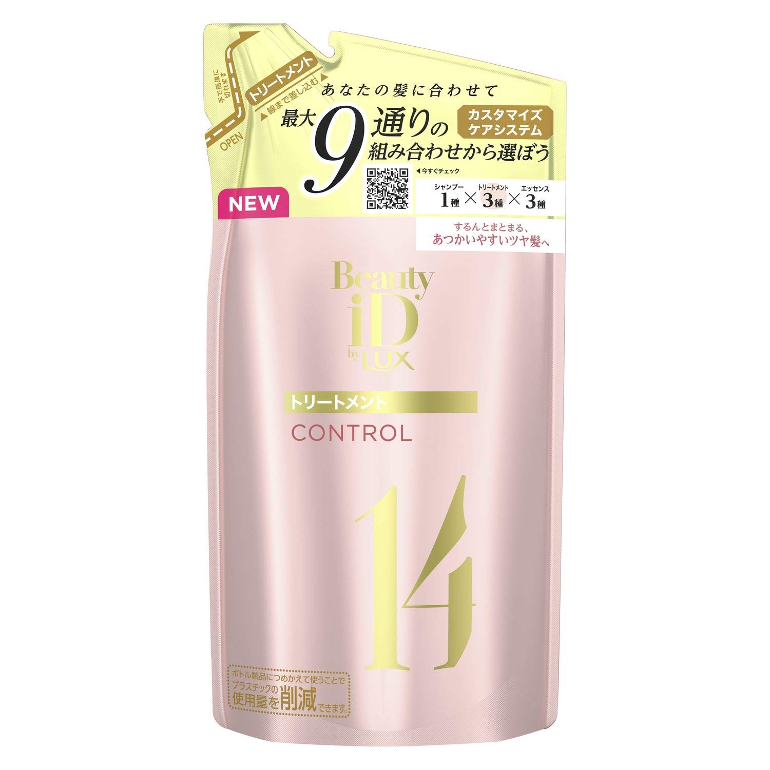 

LUX Beauty ID Control Treatment Refill 350g