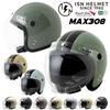 ISHINO SHOKAI Jet MAX-308 Motorcycle Helmet, Small John Jet, SG Standard, PSC Standard, Size M (Approx. 54-57cm), Khaki/Black