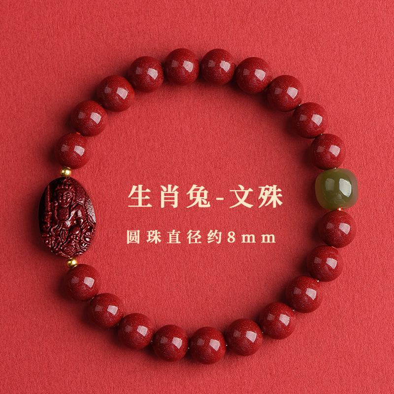 Cinnabar Zodiac Bracelet for Women, Purple Gold Sand, Puxian Manjushri, Void Zodiac Bracelet