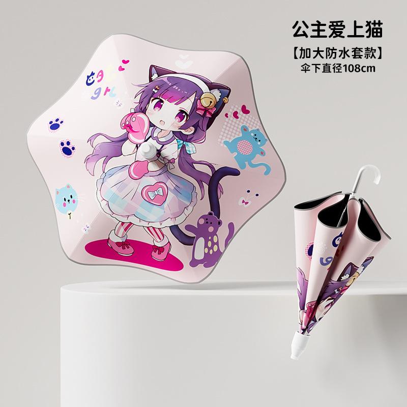High-end waterproof umbrella, cute cartoon for tall students, enlarged and bold 16-bone weather and rain umbrella