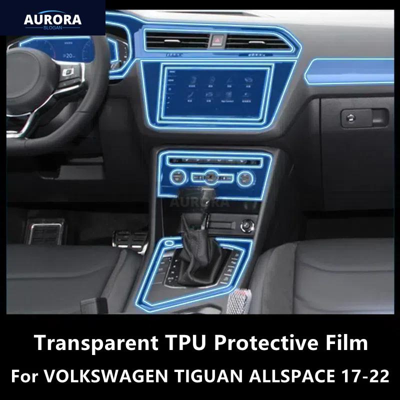For VOLKSWAGEN TIGUAN ALLSPACE 17-22 Car Interior Center Console Transparent TPU Protective Film Anti-scratch Repair Film Refit