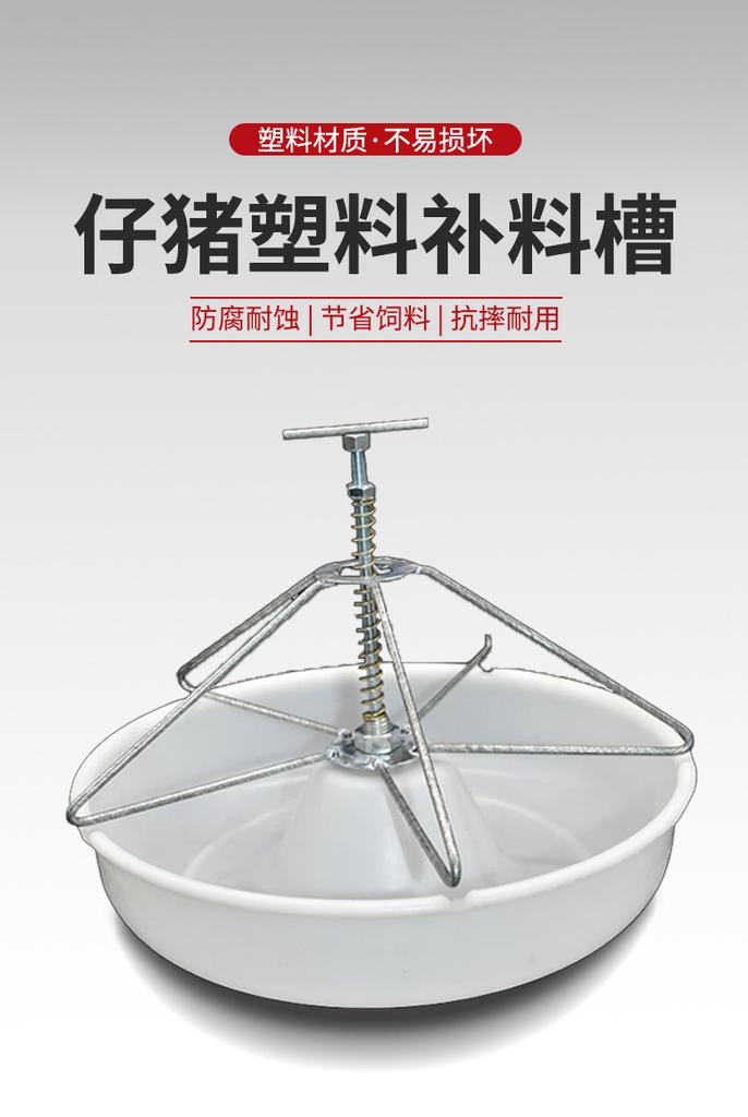 Plastic Feeding Trough Thickened Piglet Nursery Trough Bed Pig Feeding Trough