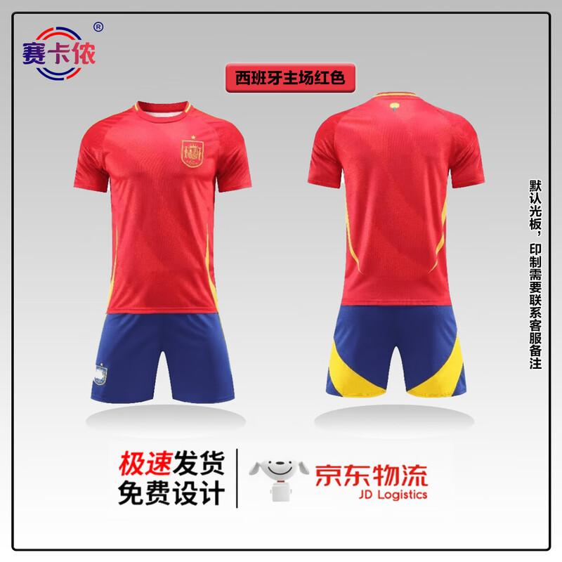 SakaNon Quick-Dry Breathable Football Jersey and Shorts Set