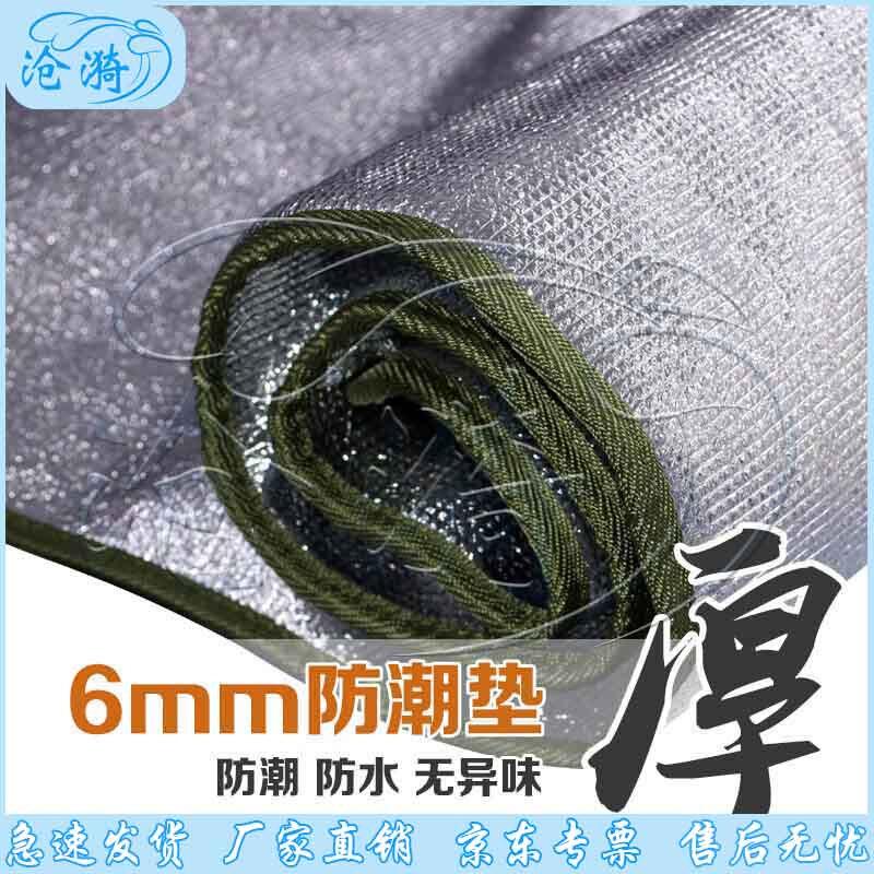 Cangyi Double-Sided Aluminum Outdoor Mat 200x100 cm