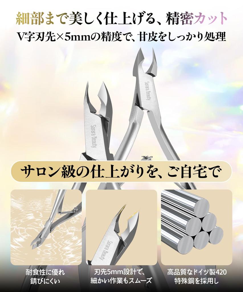 SoraraBeauty Cuticle Nipper Set Nail Cuticle Care Gel Pusher Included Finish Easy Home Care Stainless Steel (3-piece) - Clippers, Tool, Remover, -