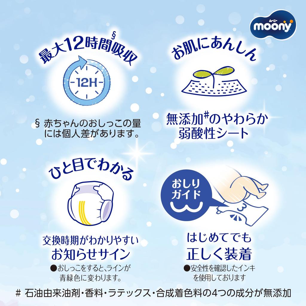 Size Moony Marshmallow Soft Diapers 54 diapers [Tape Type, M] Leak-Proof (6-11kg)