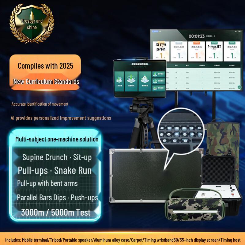 Xingronghui AI Smart Running System