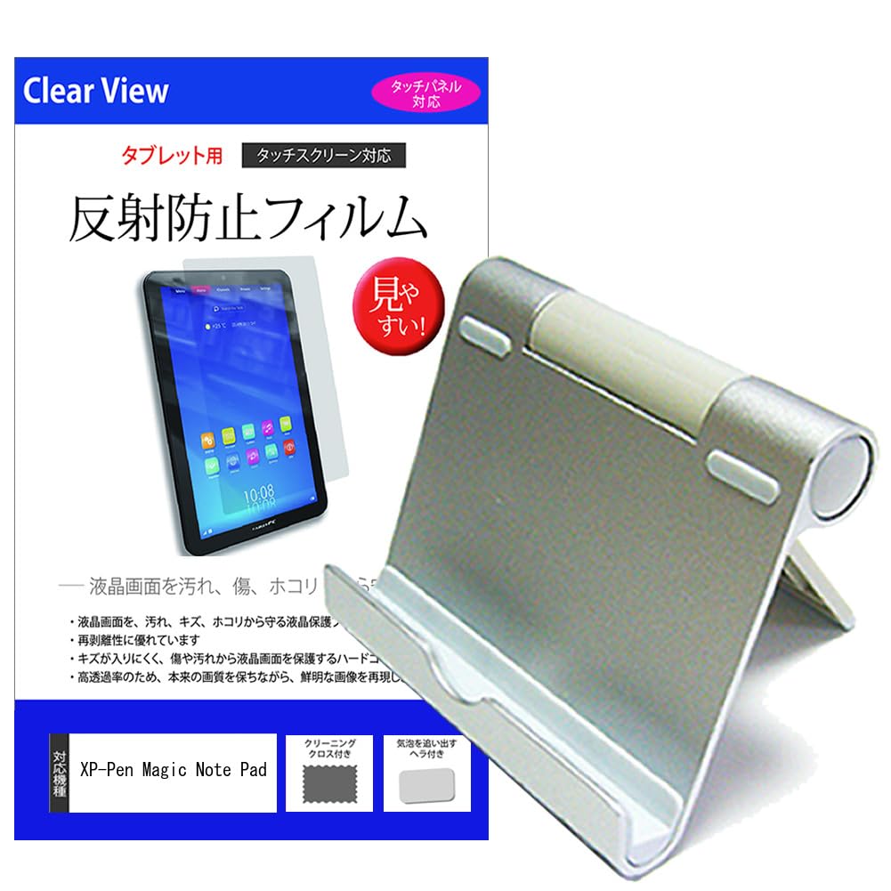 

Media Cover Market Блокнот Magic Note Pad Совместимый Складной Алюминиевый Регулируемый и Набор Защитных Пленок для Экрана XP-Pen 11-дюймовая Подставка, Портативный, Угол,