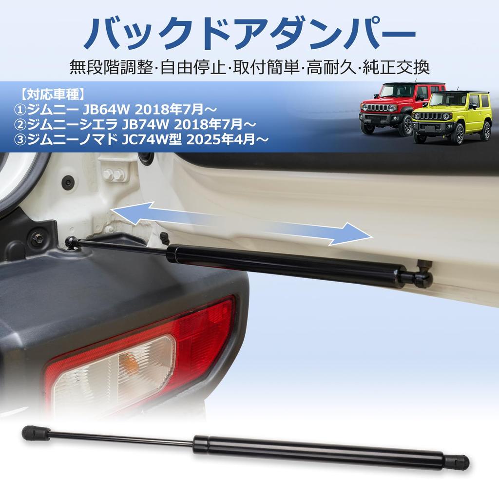 Virauto Suzuki Jimny JC74W Back Door Free Rear Gate Rear Door Easy No Drilling Vehicle Inspection Genuine Rear Door Punch Carbon Custom 1 Set [90°