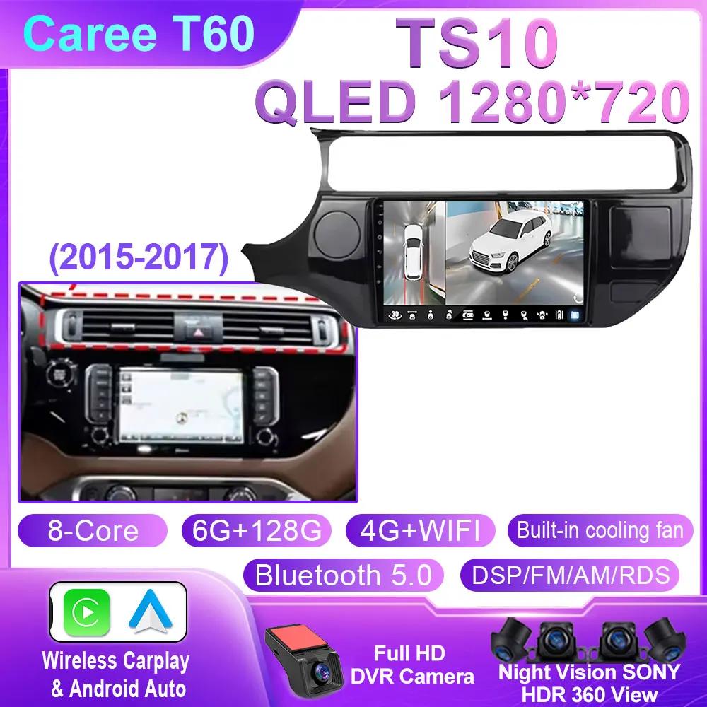 Android 14 Car Radio For Kia RIO 4 K3 2011 - 2015 Multimedia 4G WIFI GPS Navigation Carplay Head Unit Stereo Auto QLED NO 2Din
