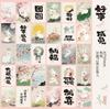 JIAMEI 60sheets Ink Stained Yasuno Series Kawaii Animal Illustration Mini Sticker Book DIY Diary Scrapbook Aesthetics Phone Case