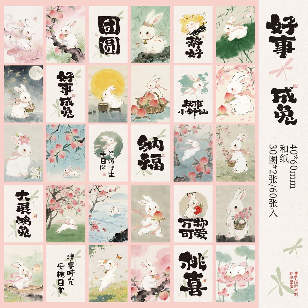 JIAMEI 60sheets Ink Stained Yasuno Series Kawaii Animal Illustration Mini Sticker Book DIY Diary Scrapbook Aesthetics Phone Case